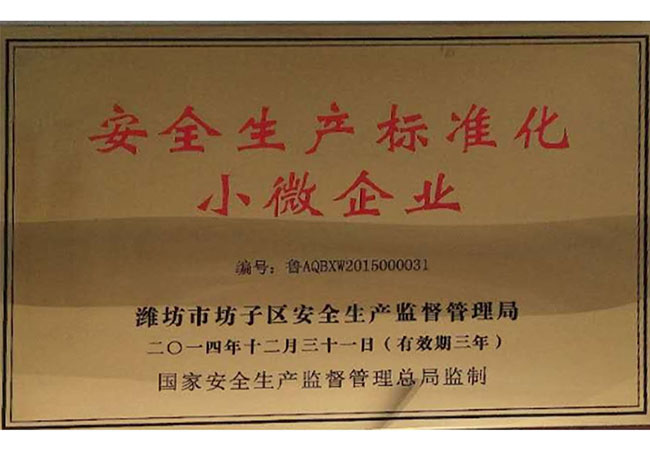 濰坊中順機械科技有限公司